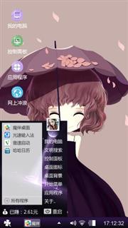 樱花姑娘