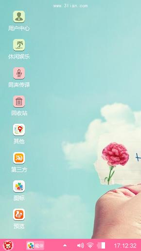 暖心