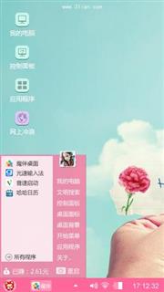 暖心