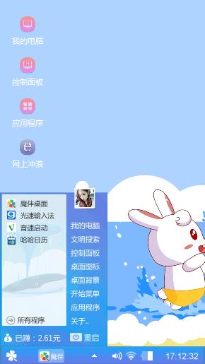 白兔