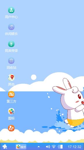白兔