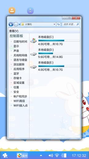 白兔