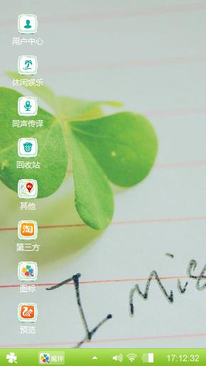 三叶草的思念