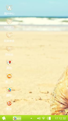 清新沙滩