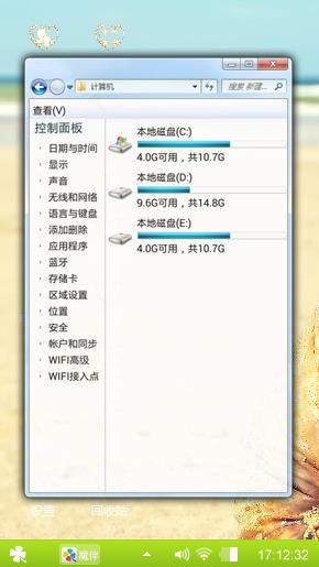清新沙滩