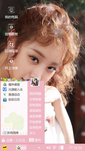 甜蜜的脸