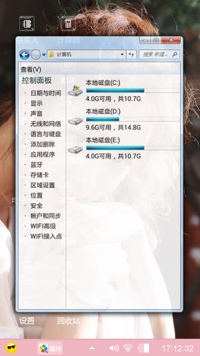 甜蜜的脸