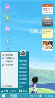 清新脱俗