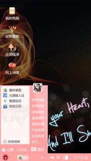 粉红事
