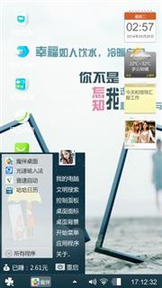 荣少