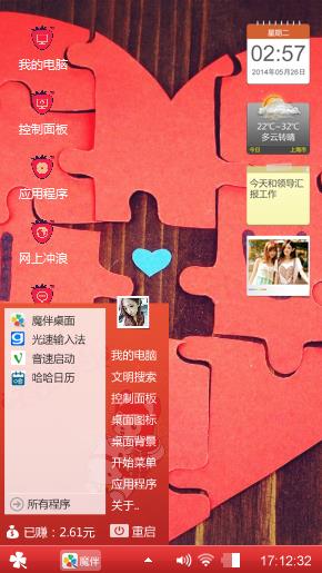 Ares丶爱情