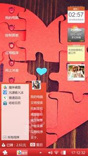 Ares丶爱情