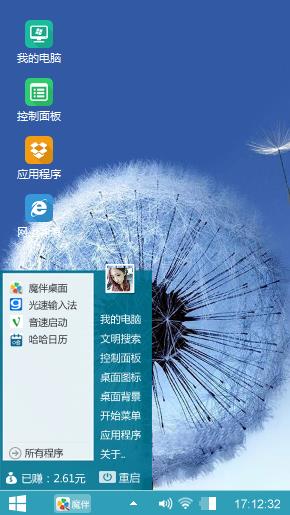 蒲公英的约定