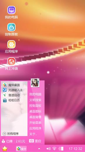 天路