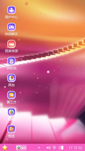 天路