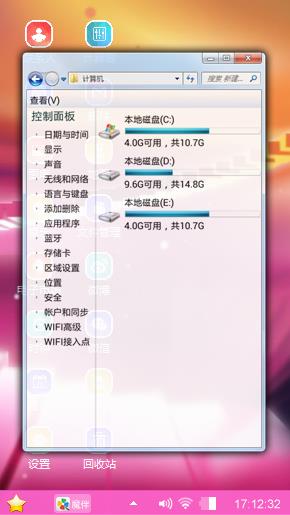 天路
