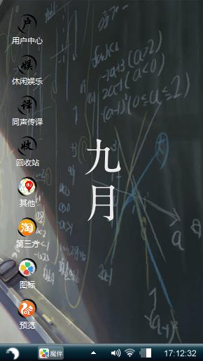 追一部动漫， 发现更美好的自己。