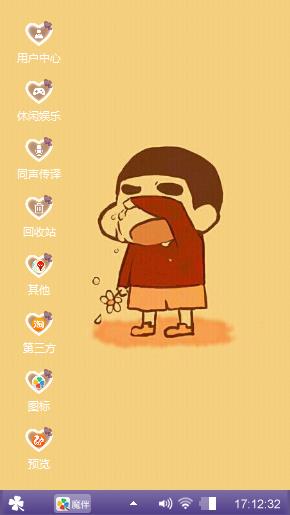 蜡笔小新，，，，，