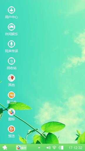 绿色心情