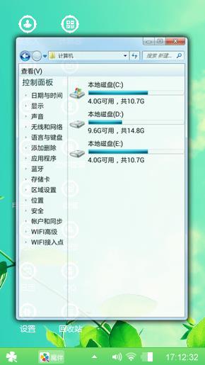 绿色心情