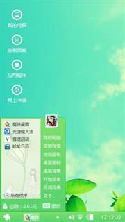 绿色心情