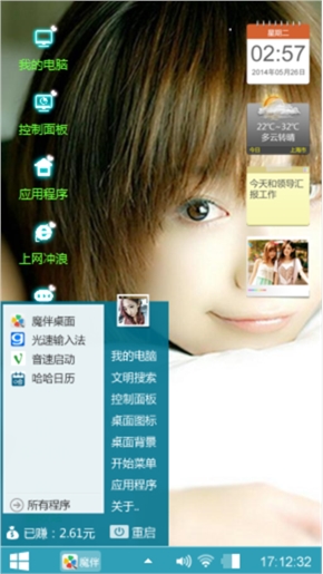 清新