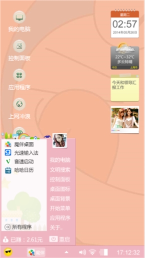 哆啦A梦