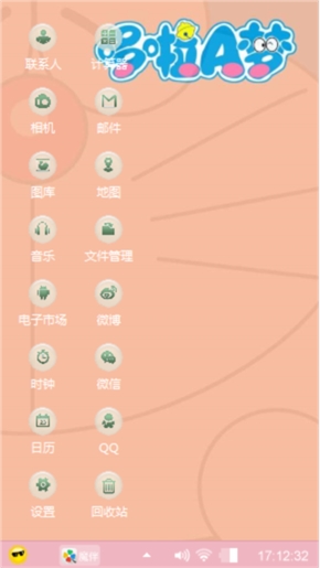哆啦A梦