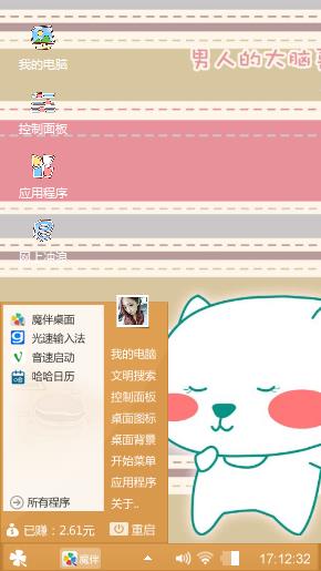 可爱喵
