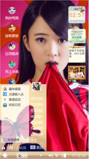 随意