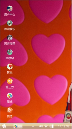 随意