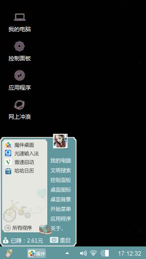 嘿嘿