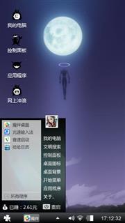 萌兽制作