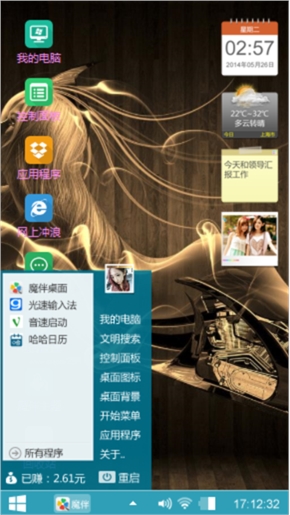国色添香