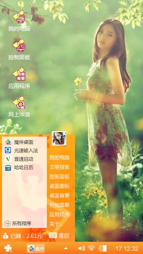 万花丛中