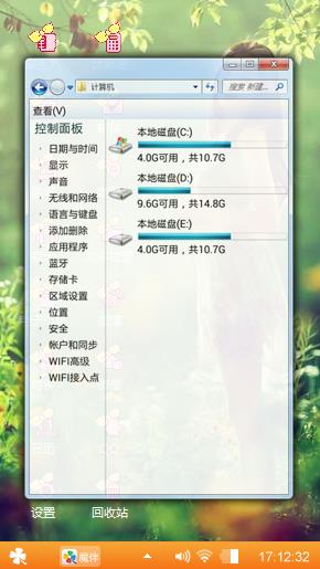 万花丛中