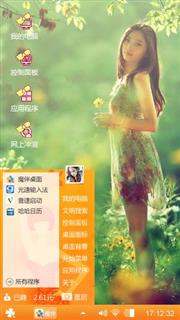 万花丛中