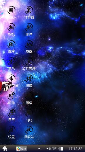 炫酷