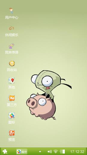 可爱小猪