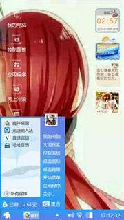 妖尾