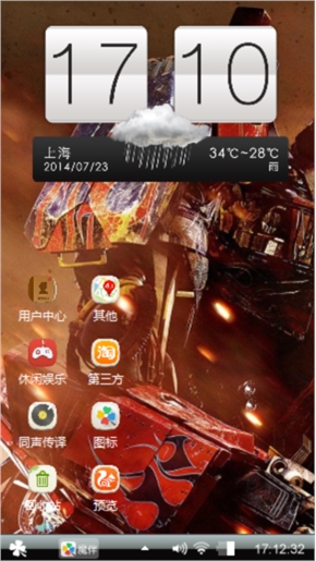 擎天柱