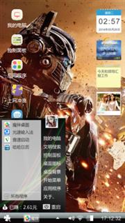 擎天柱