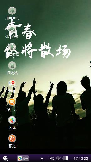 不散场