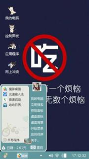 随心