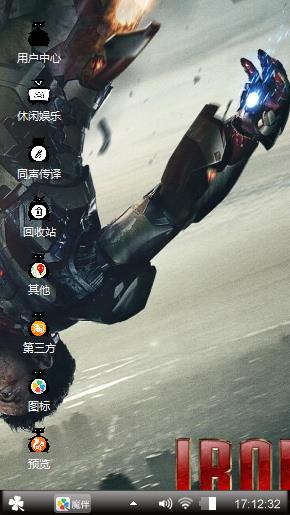 钢铁侠