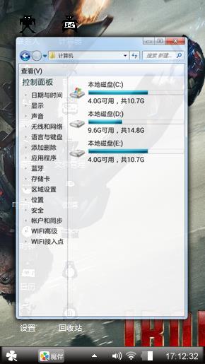 钢铁侠