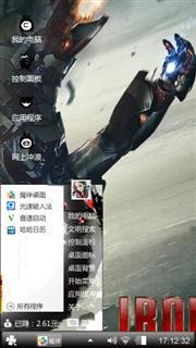 钢铁侠