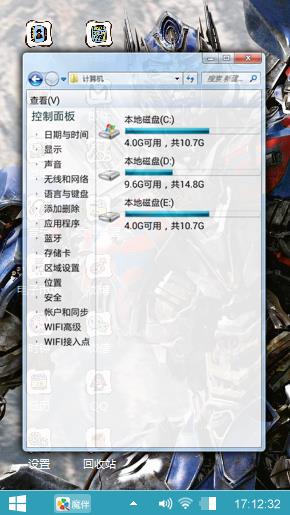 变形金刚