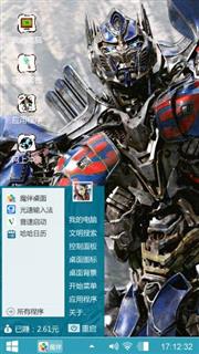 变形金刚
