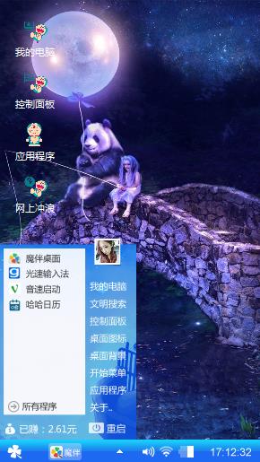 情幻